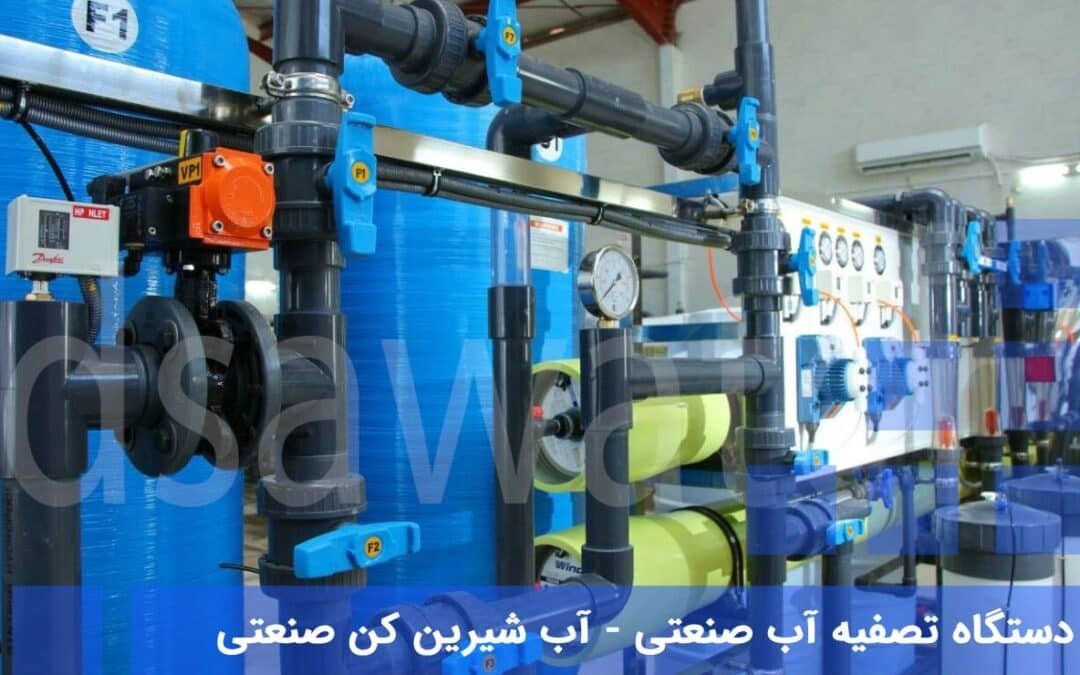 Industrial_water_purifier_dsw-dsaw
